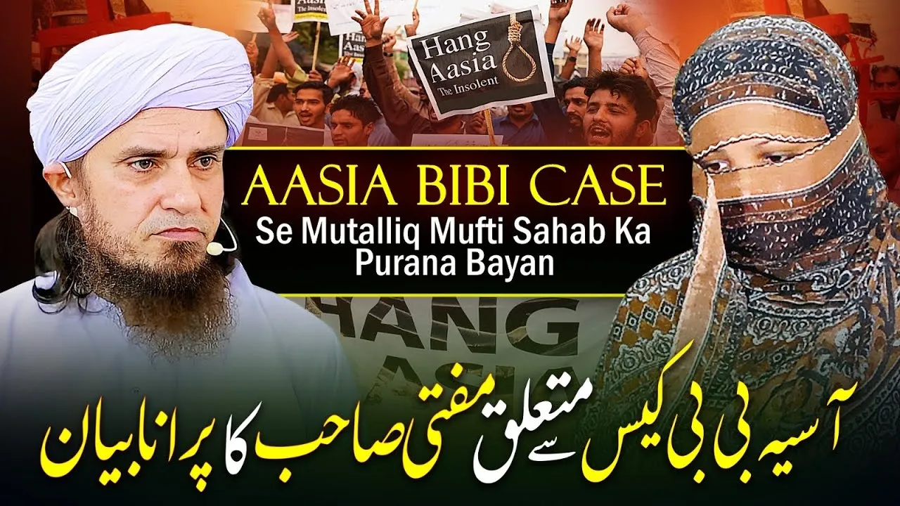 Aasia Bibi Case Se Mutalliq Mufti Sahab Ka Purana Bayan | Mufti Tariq Masood Speeches